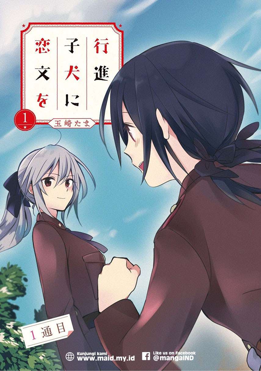 image-komik-koushin-koinu-ni-koibumi-wo-chapter-1-4/59