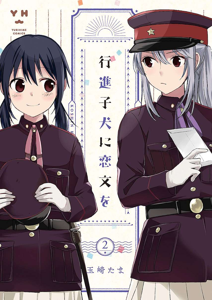 image-komik-koushin-koinu-ni-koibumi-wo-chapter-4-0/30