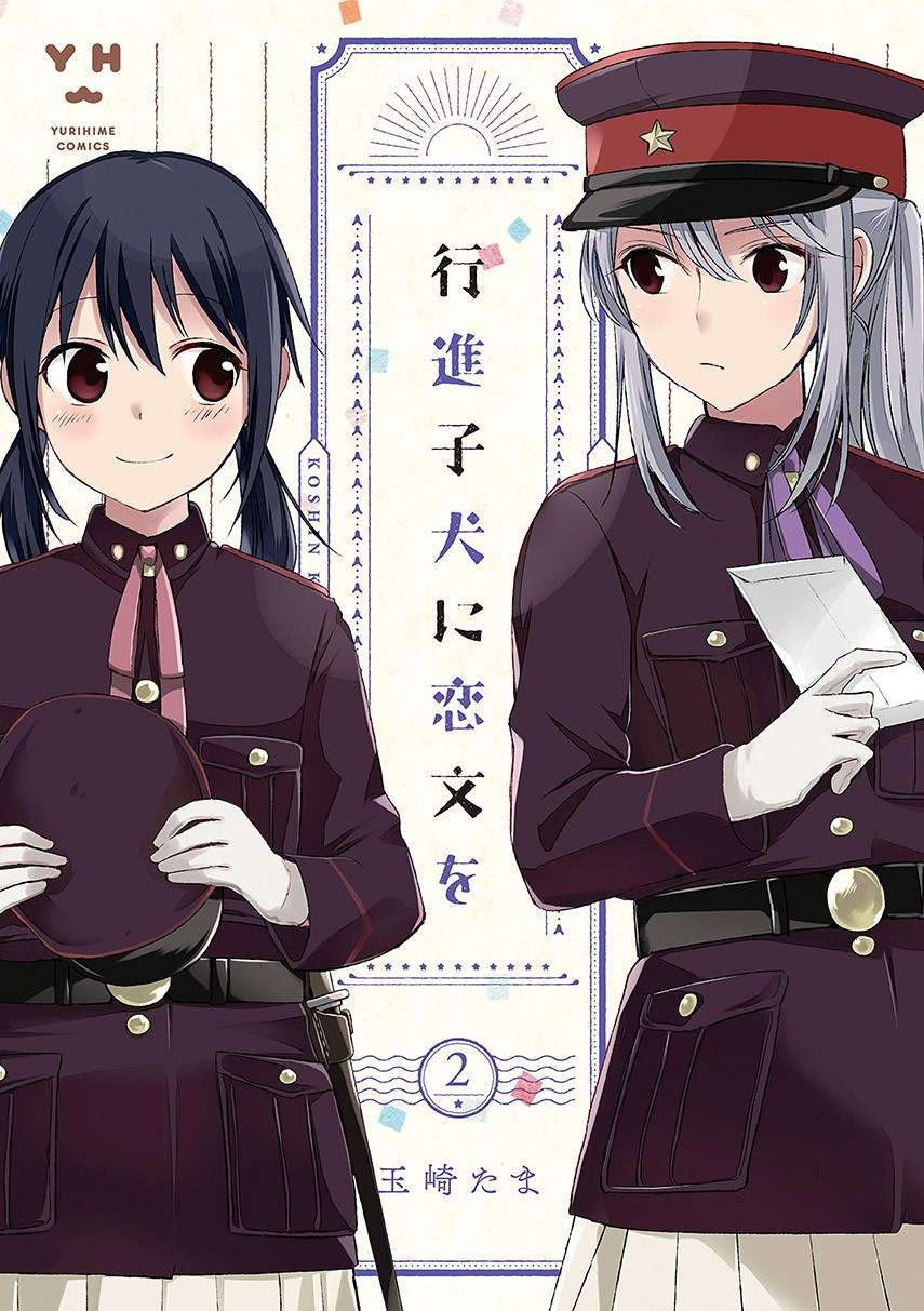 image-komik-koushin-koinu-ni-koibumi-wo-chapter-7-0/28