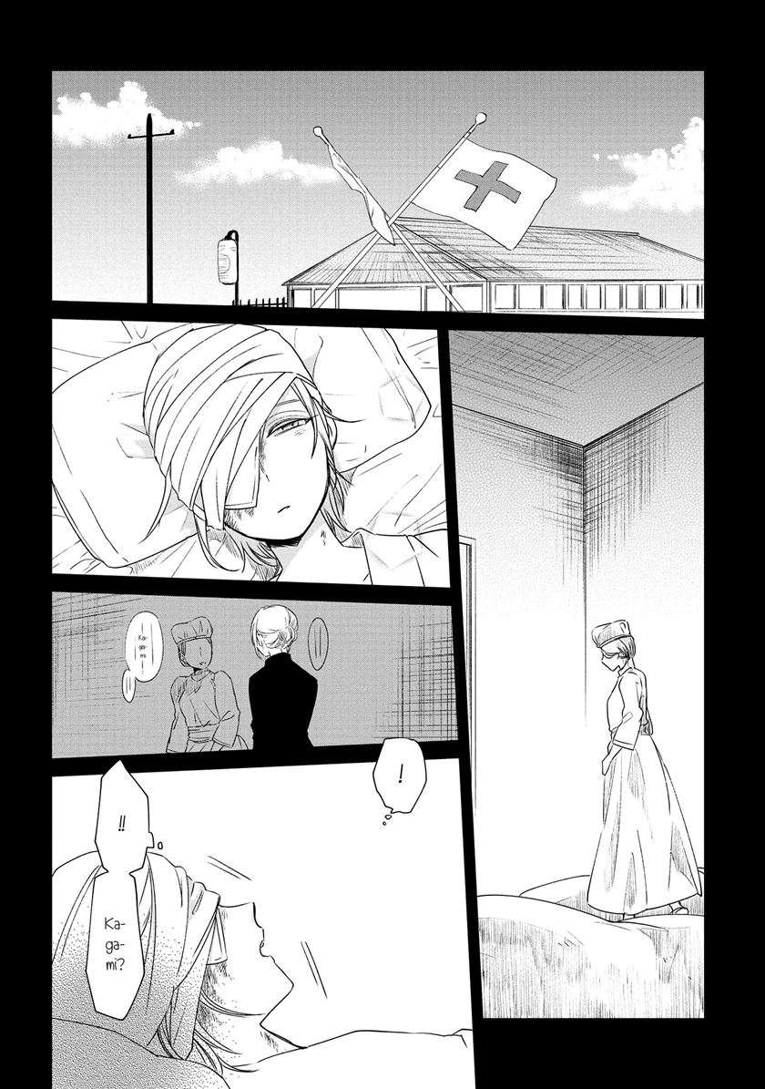 image-komik-koushin-koinu-ni-koibumi-wo-chapter-9-9/25