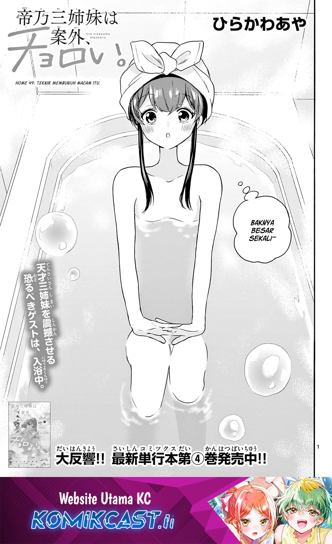 image-komik-kowloon-saroka-chapter-49-0/18