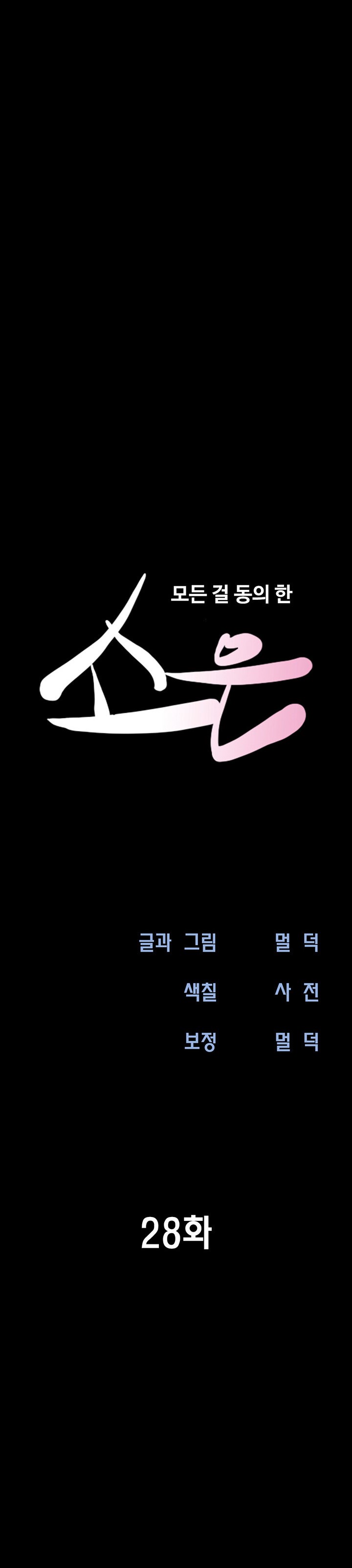 image-komik-kuingin-hidup-denganmu-juga-dengannya-chapter-28-1/9