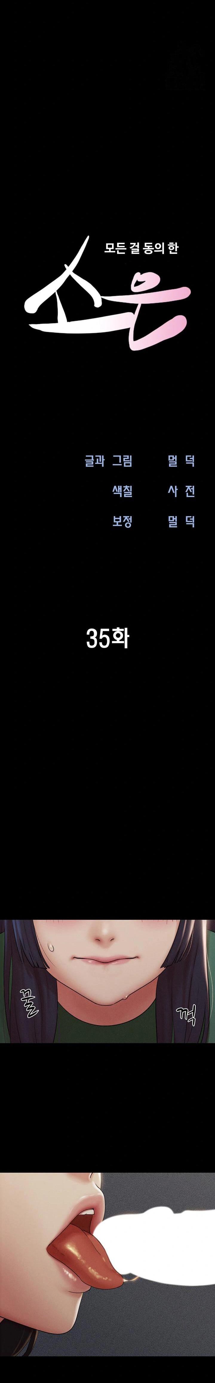 image-komik-kuingin-hidup-denganmu-juga-dengannya-chapter-35-1/9