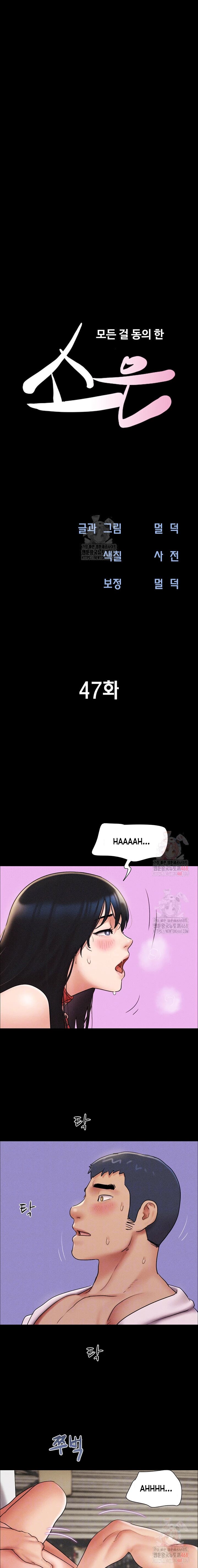 image-komik-kuingin-hidup-denganmu-juga-dengannya-chapter-47-0/8