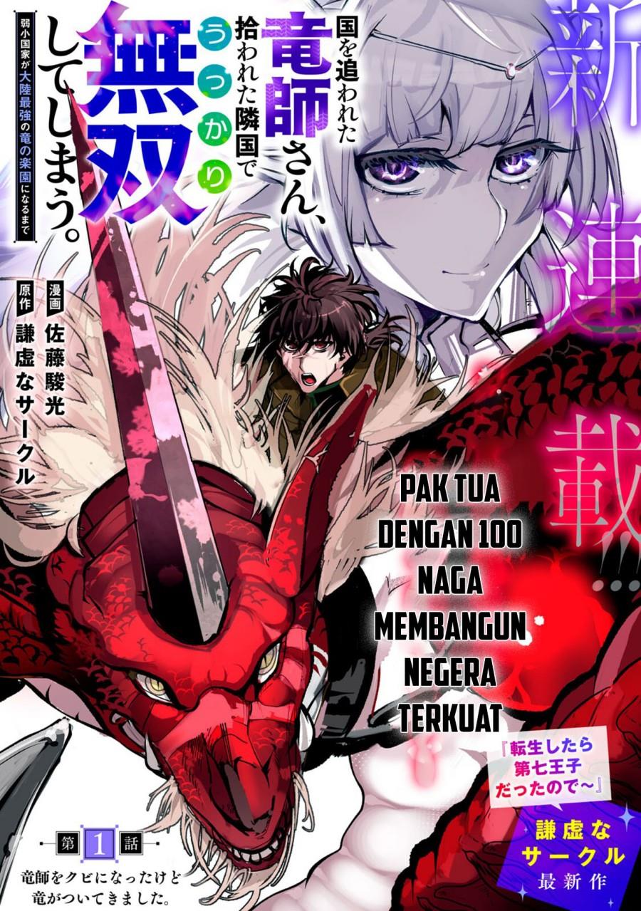 image-komik-kuni-wo-owareta-ryuushi-san-hirowareta-ringoku-de-ukkari-musou-shite-shimau-chapter-1-0/72