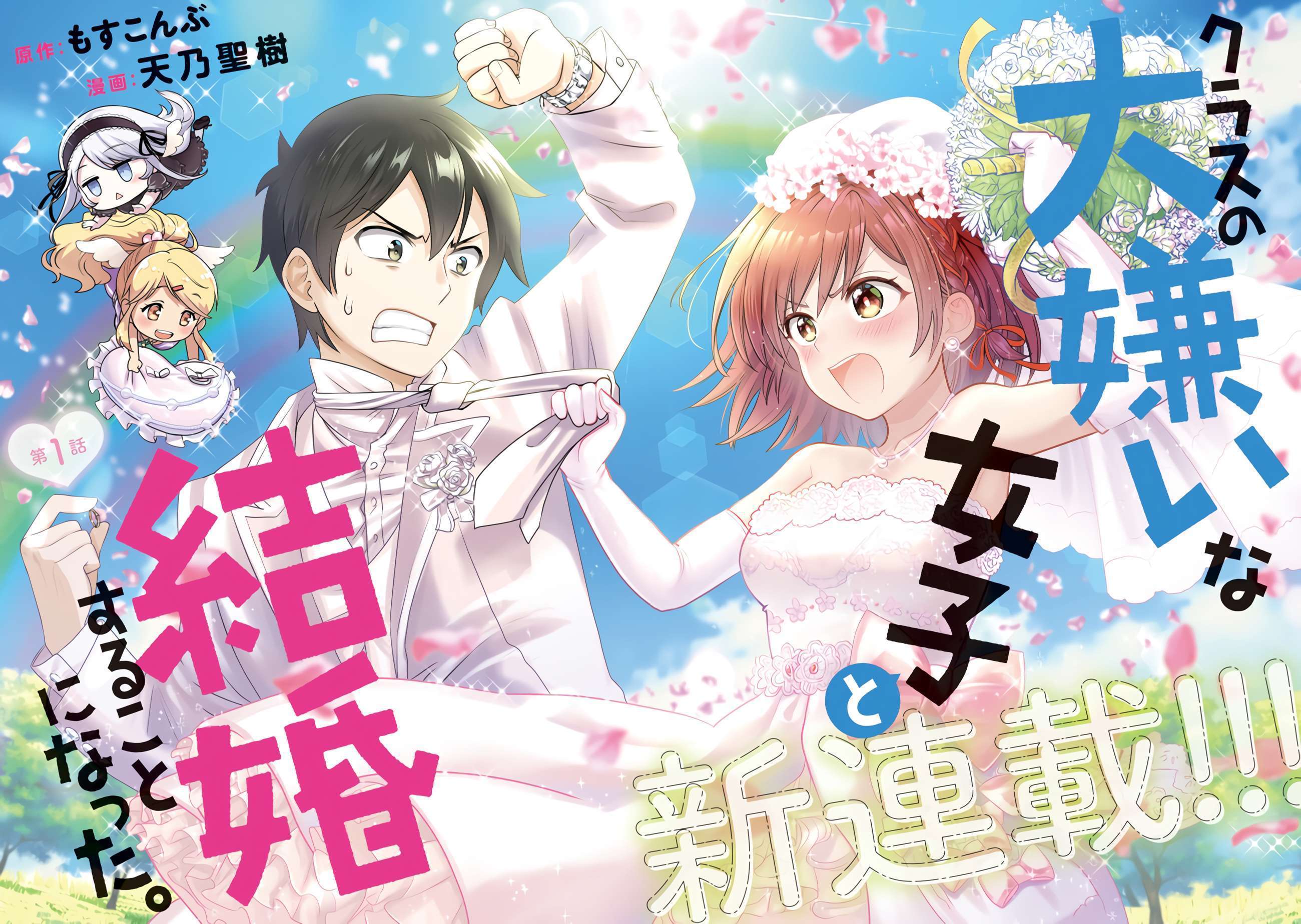 image-komik-kurasu-no-daikirai-na-joshi-to-kekkon-suru-koto-ni-natta-chapter-1-2/36