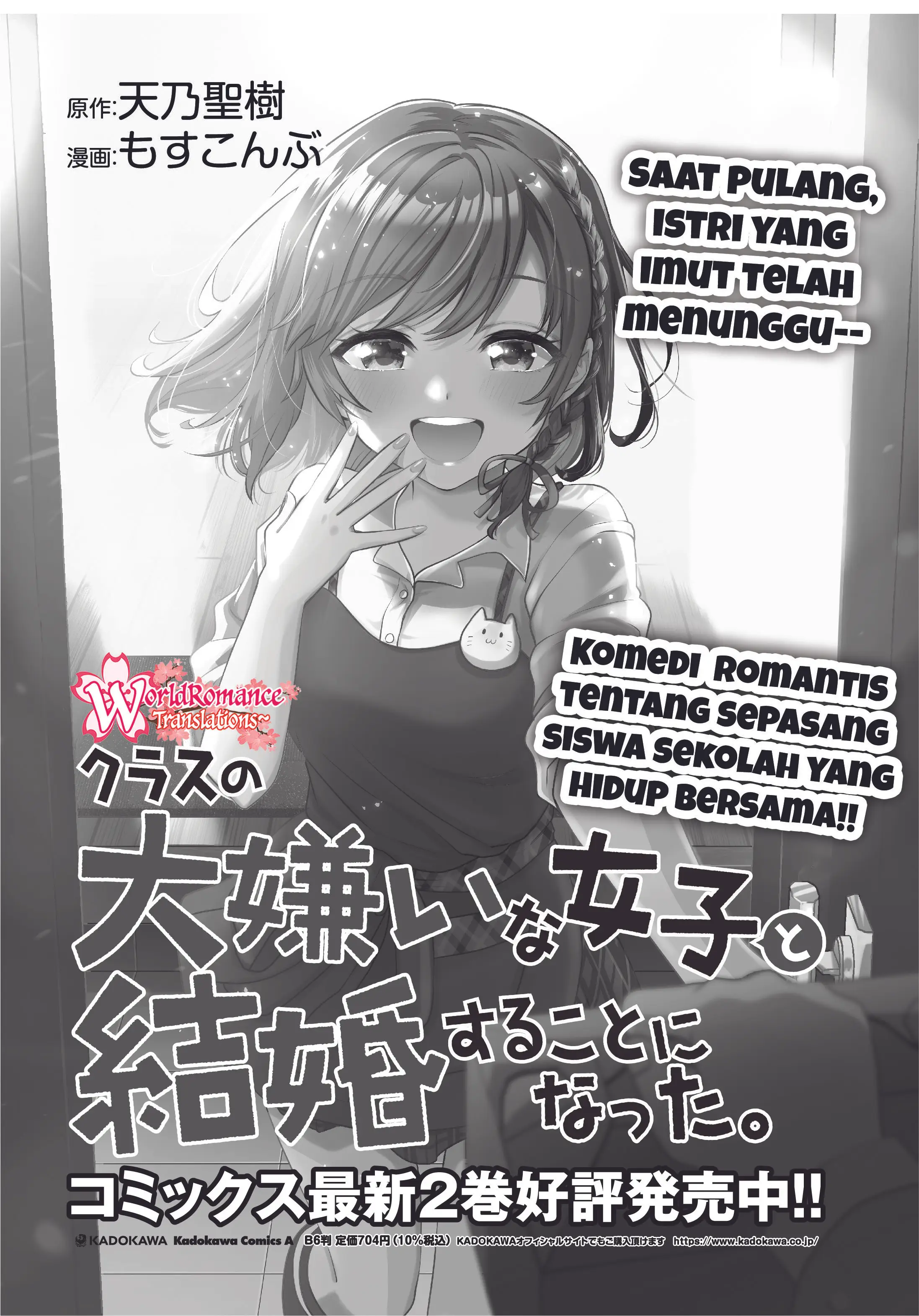 image-komik-kurasu-no-daikirai-na-joshi-to-kekkon-suru-koto-ni-natta-chapter-12-37/40
