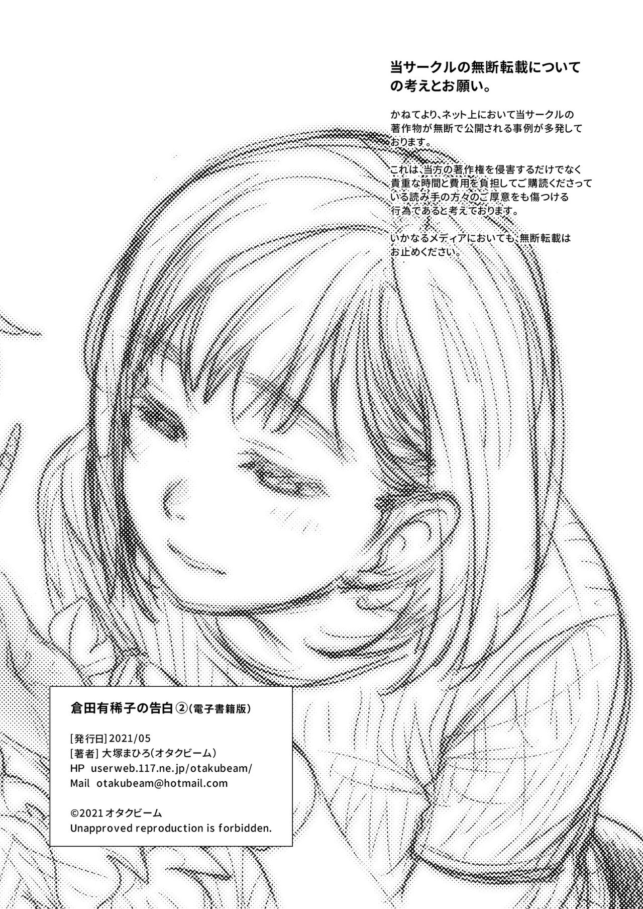 image-komik-kurata-akiko-no-kokuhaku-chapter-2-57/69