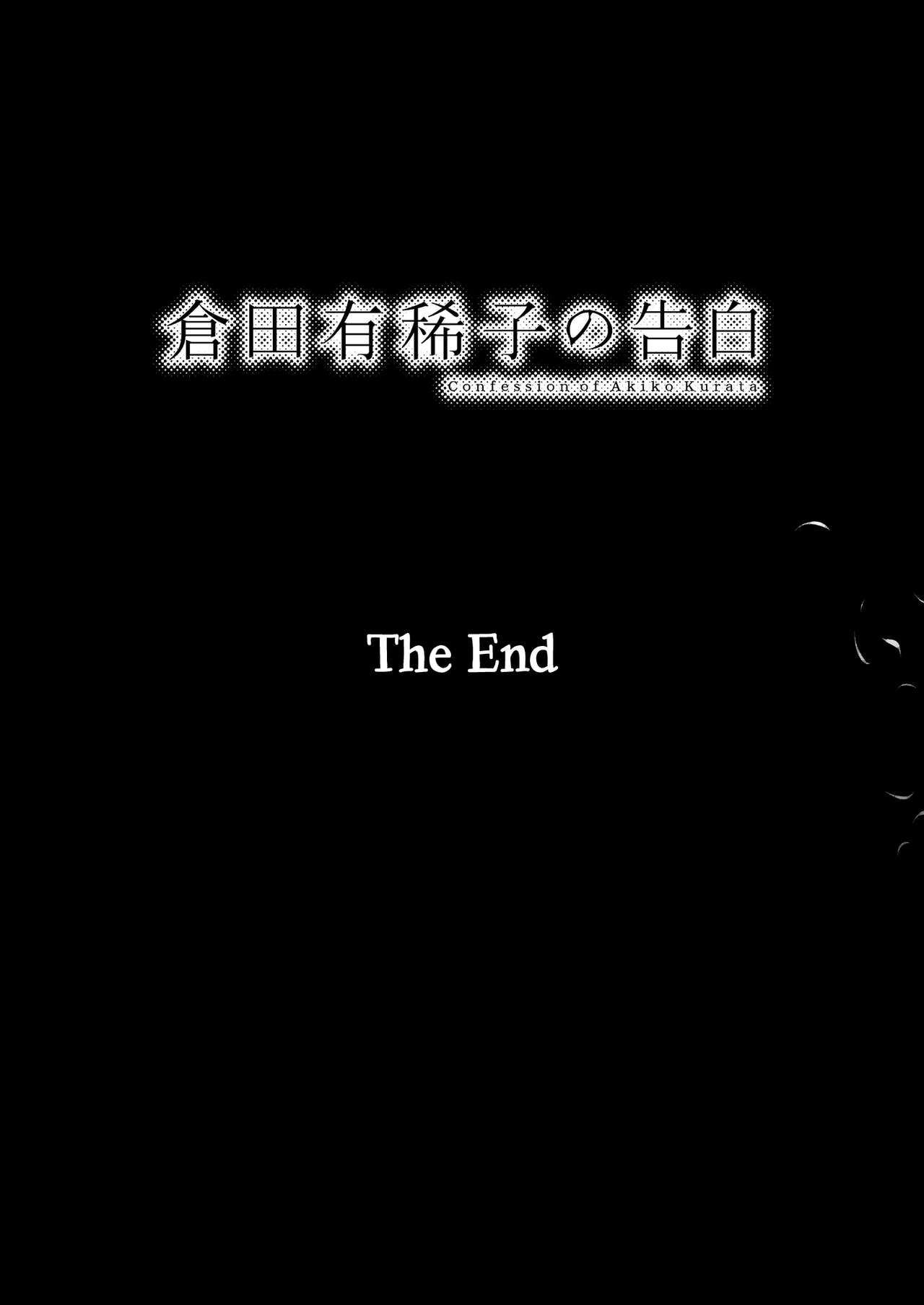 image-komik-kurata-akiko-no-kokuhaku-chapter-3-end-68/74