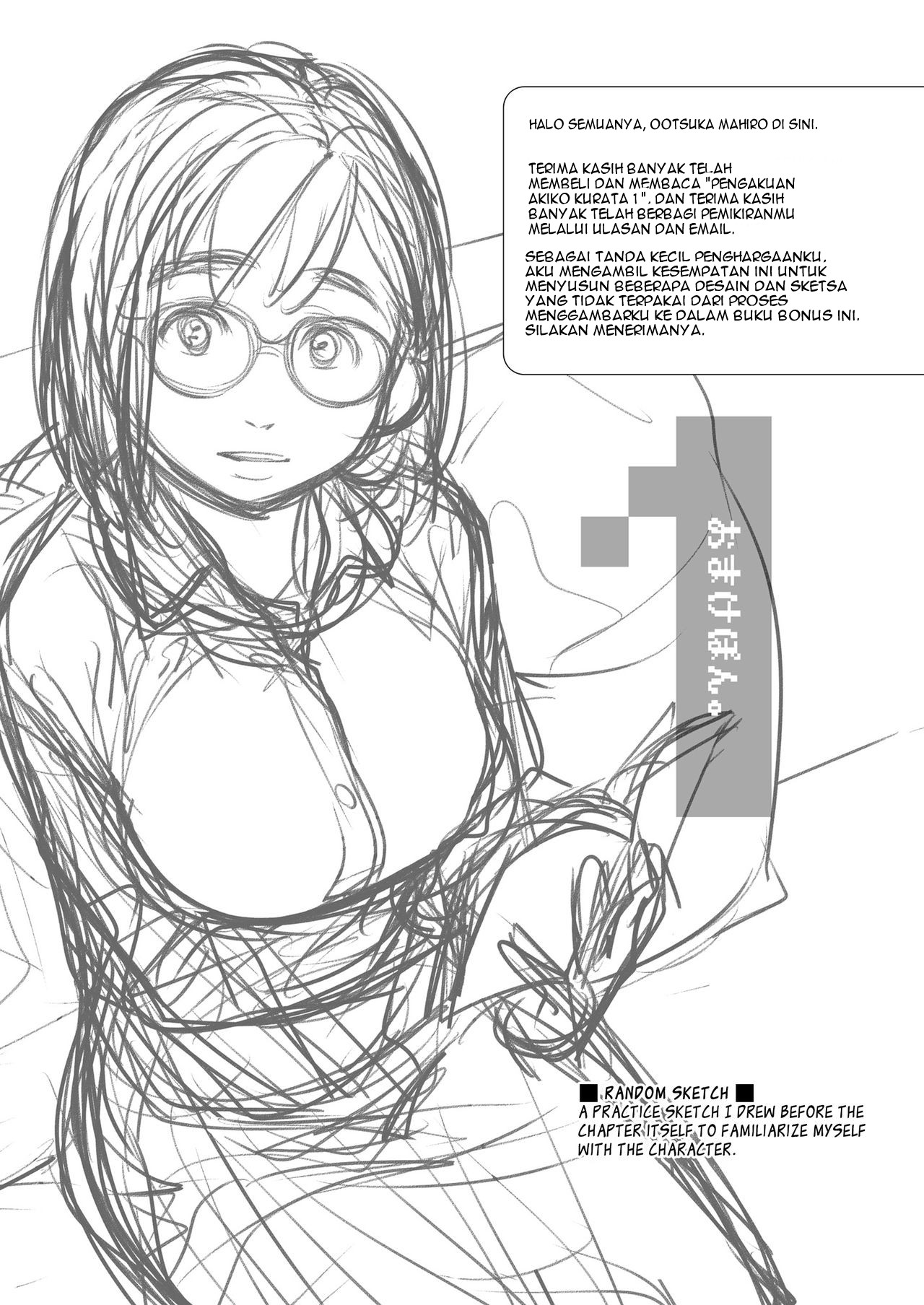 image-komik-kurata-akiko-no-chapter-01-59/72