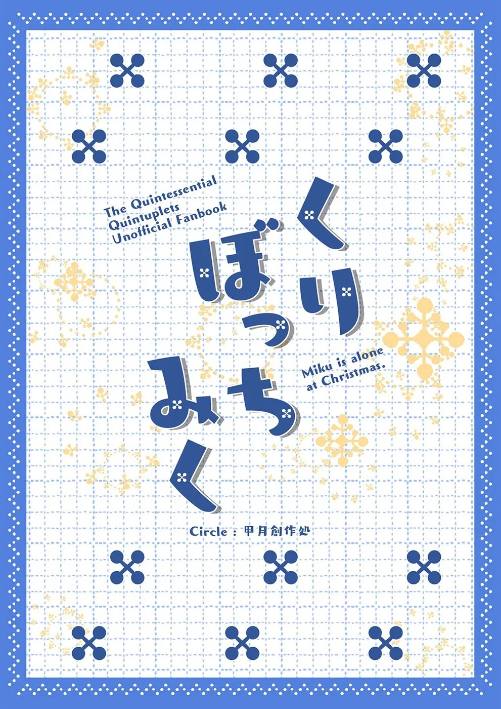 image-komik-kuribotchi-miku-chapter-01-end-29/30