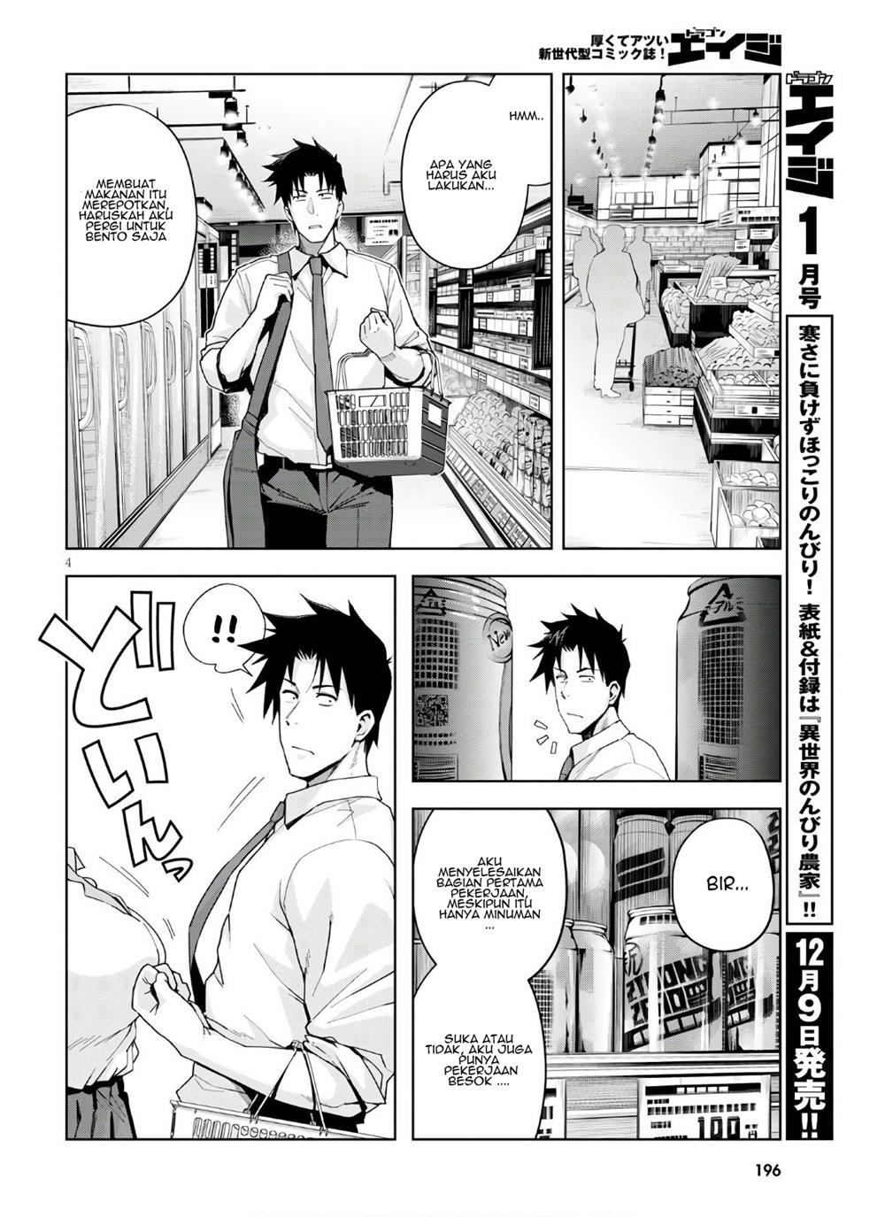 image-komik-kuro-gyaru-san-ga-kuru-chapter-10-5/22