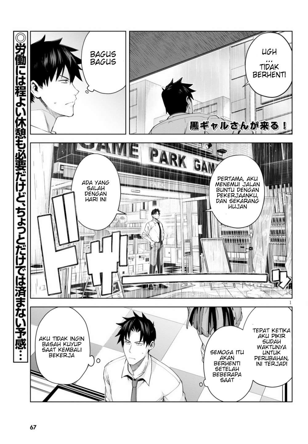 image-komik-kuro-gyaru-san-ga-kuru-chapter-5-2/22