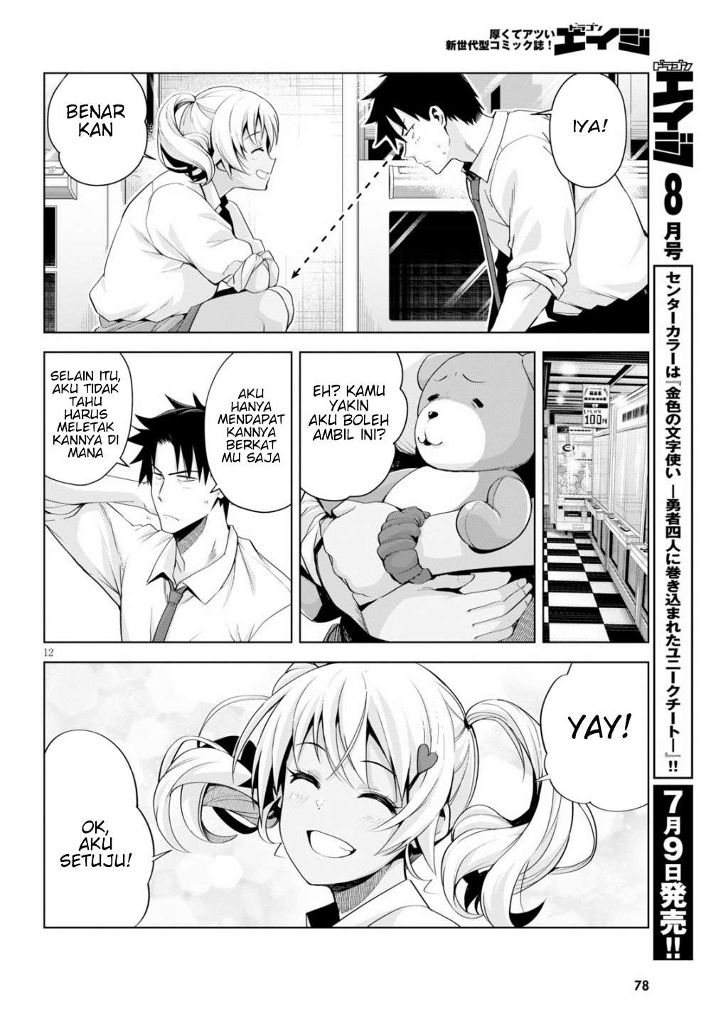 image-komik-kuro-gyaru-san-ga-kuru-chapter-5-13/22