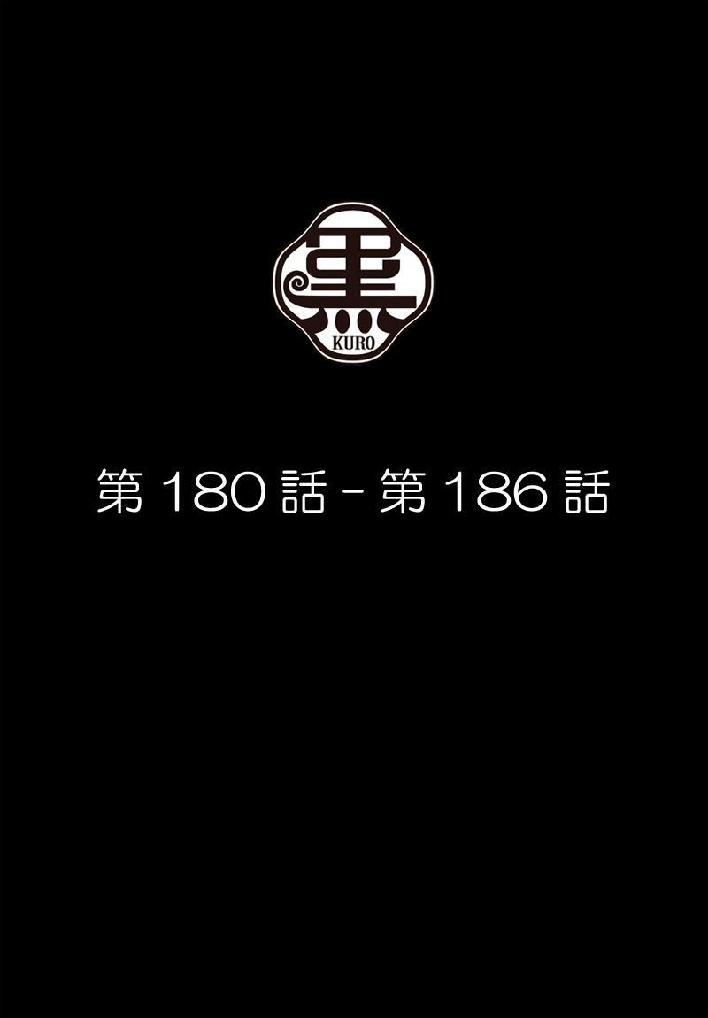 image-komik-kuro-chapter-172-198-8/29