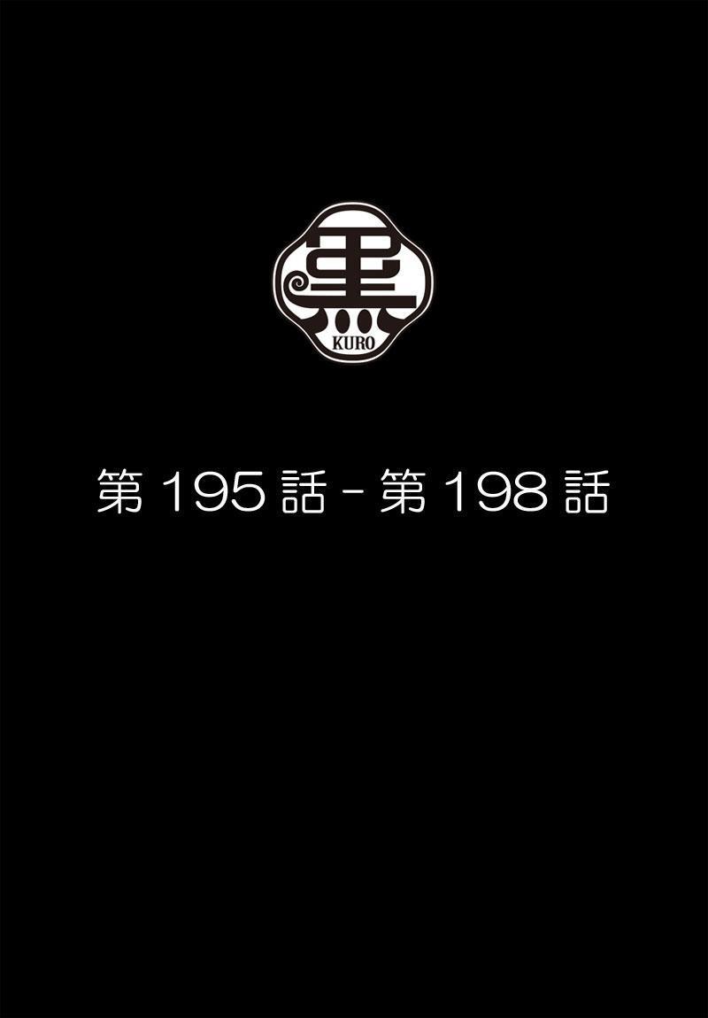 image-komik-kuro-chapter-172-198-24/29