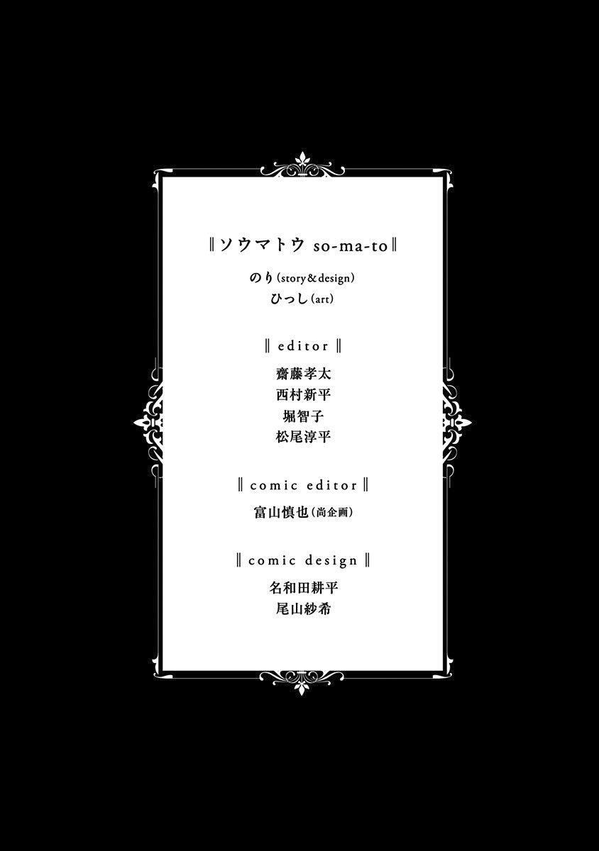 image-komik-kuro-chapter-200-end-3/5