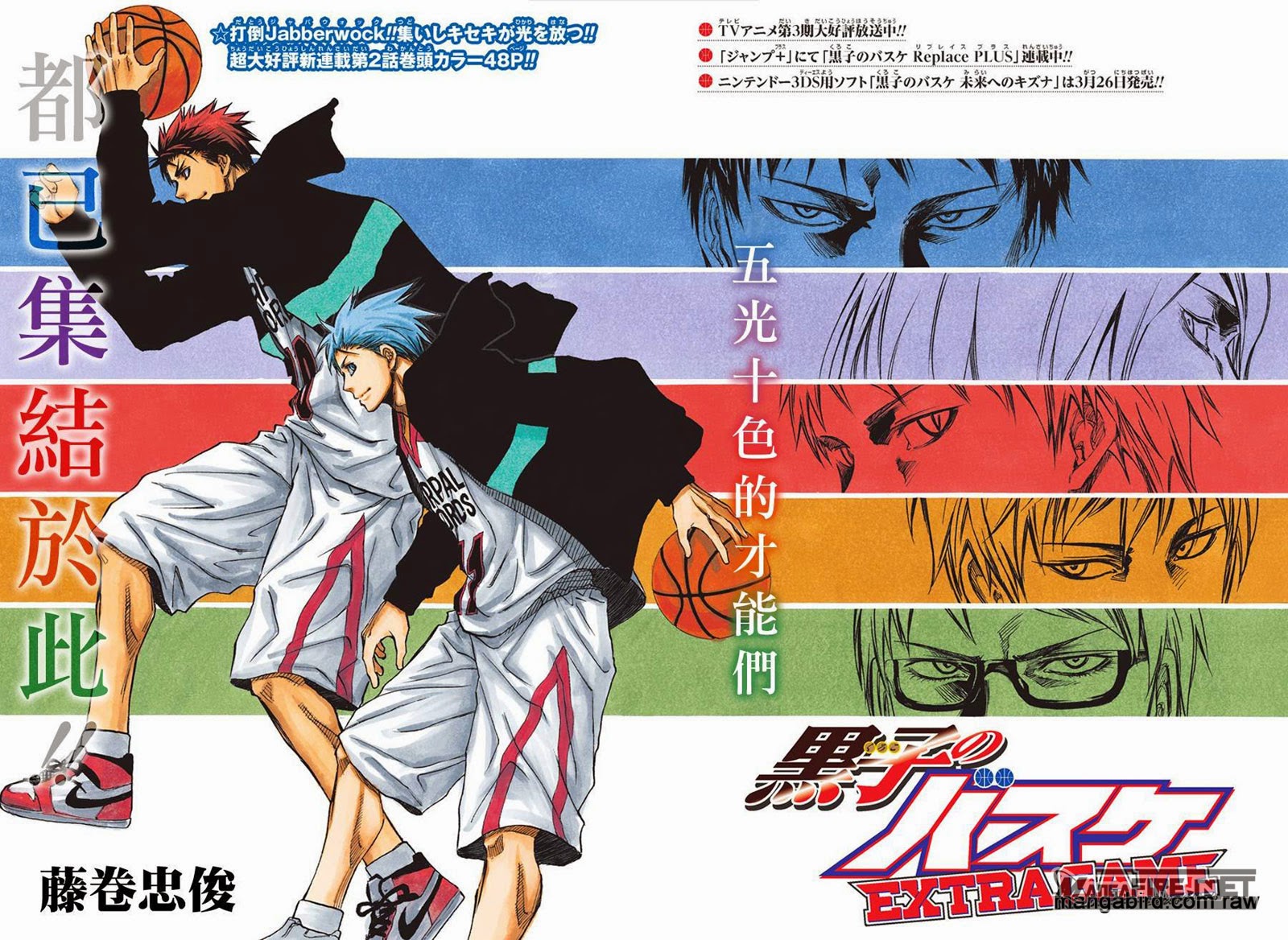 image-komik-kuroko-no-basuke-extra-game-chapter-2-2/47