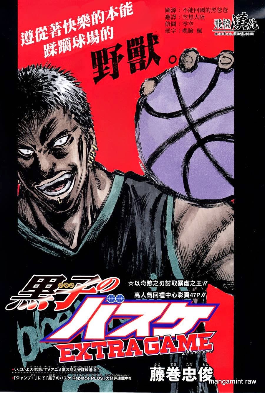 image-komik-kuroko-no-basuke-extra-game-chapter-3-3/49