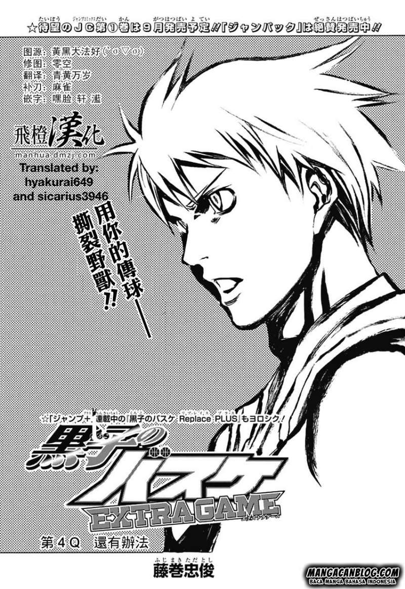 image-komik-kuroko-no-basuke-extra-game-chapter-4-0/43