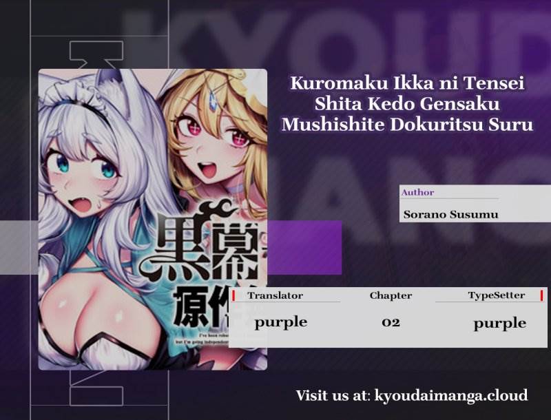 image-komik-kuromaku-ikka-ni-tensei-shita-kedo-gensaku-mushishite-dokuritsu-suru-chapter-2-0/37