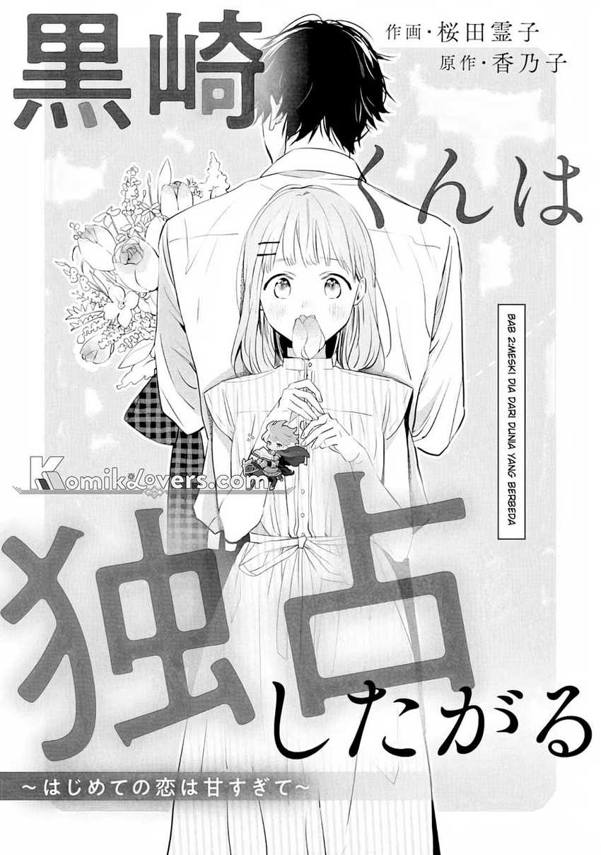 image-komik-kurosaki-kun-wa-dokusen-shitagaru-hajimete-no-koi-wa-ama-sugite-chapter-2-1/31