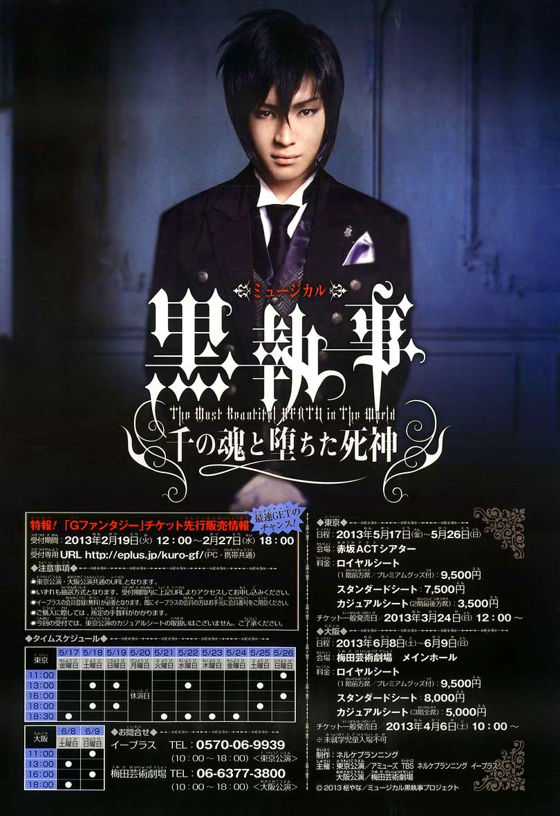 image-komik-kuroshitsuji-chapter-78-4/32