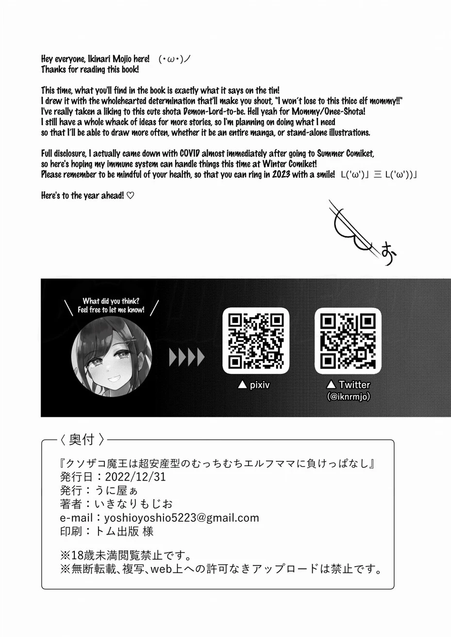 image-komik-kusozako-sourou-chapter-01-34/39