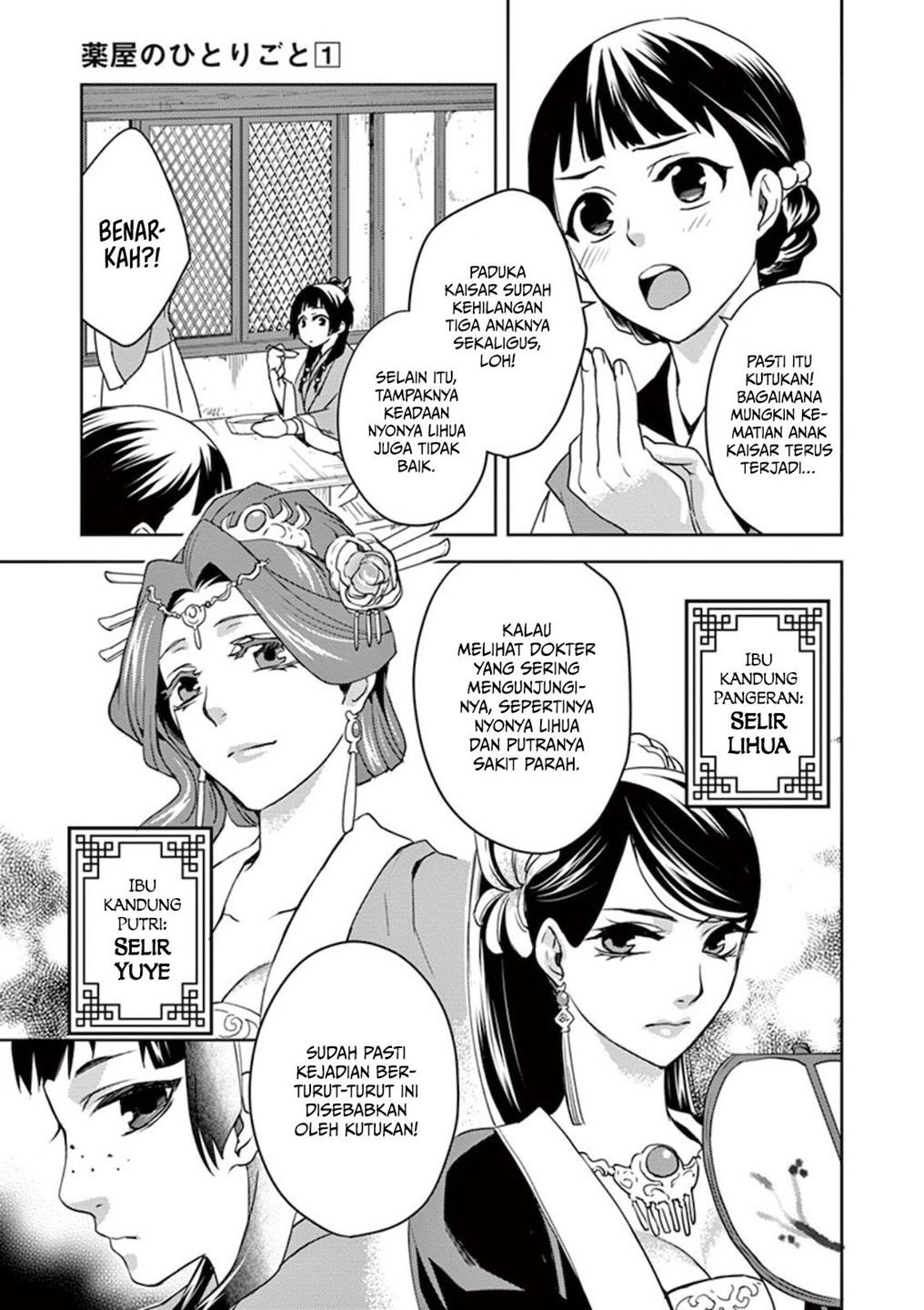 image-komik-kusuriya-no-hitorigoto-maomao-no-koukyuu-nazotoki-techou-chapter-1-9/47