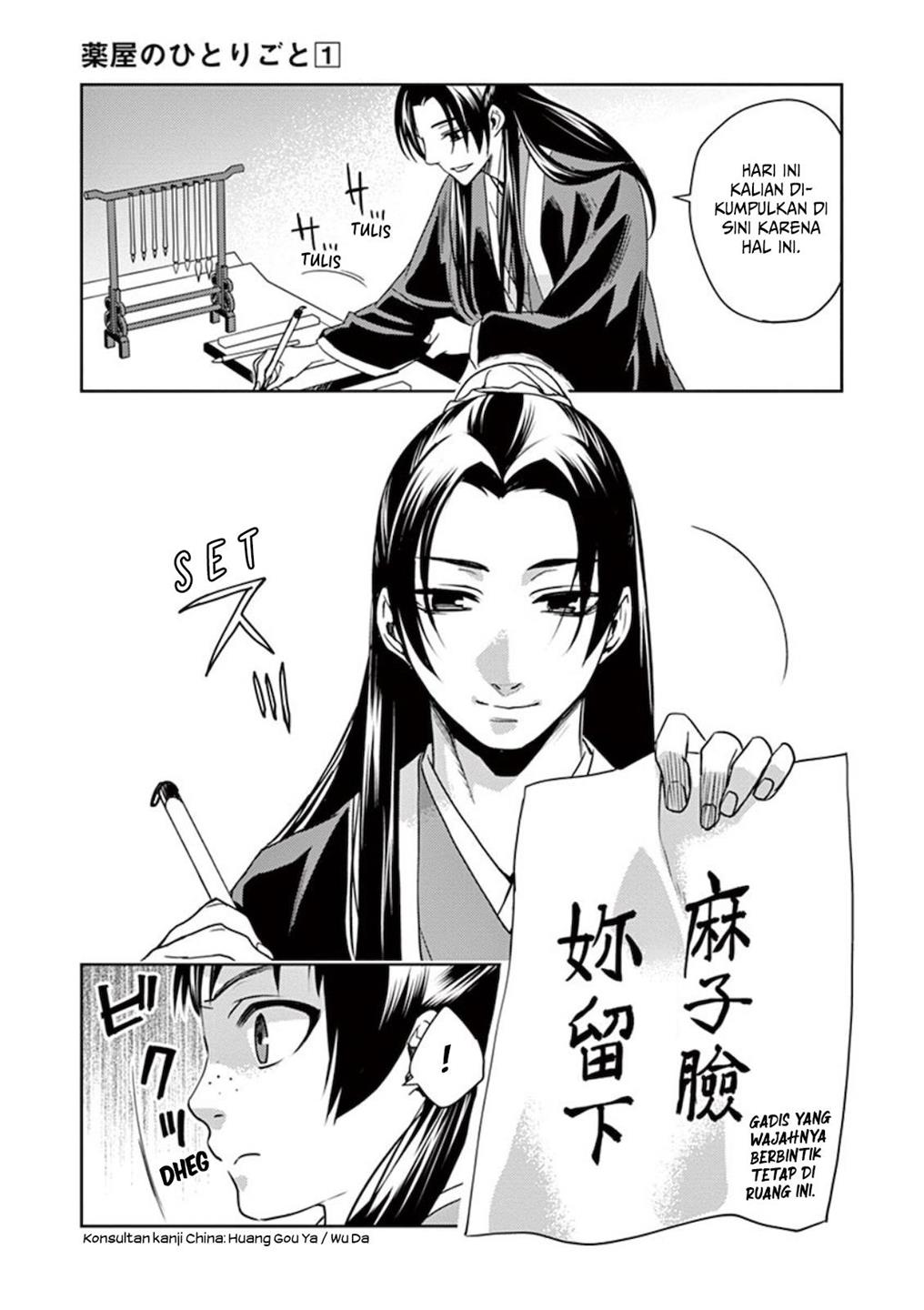 image-komik-kusuriya-no-hitorigoto-maomao-no-koukyuu-nazotoki-techou-chapter-1-31/47