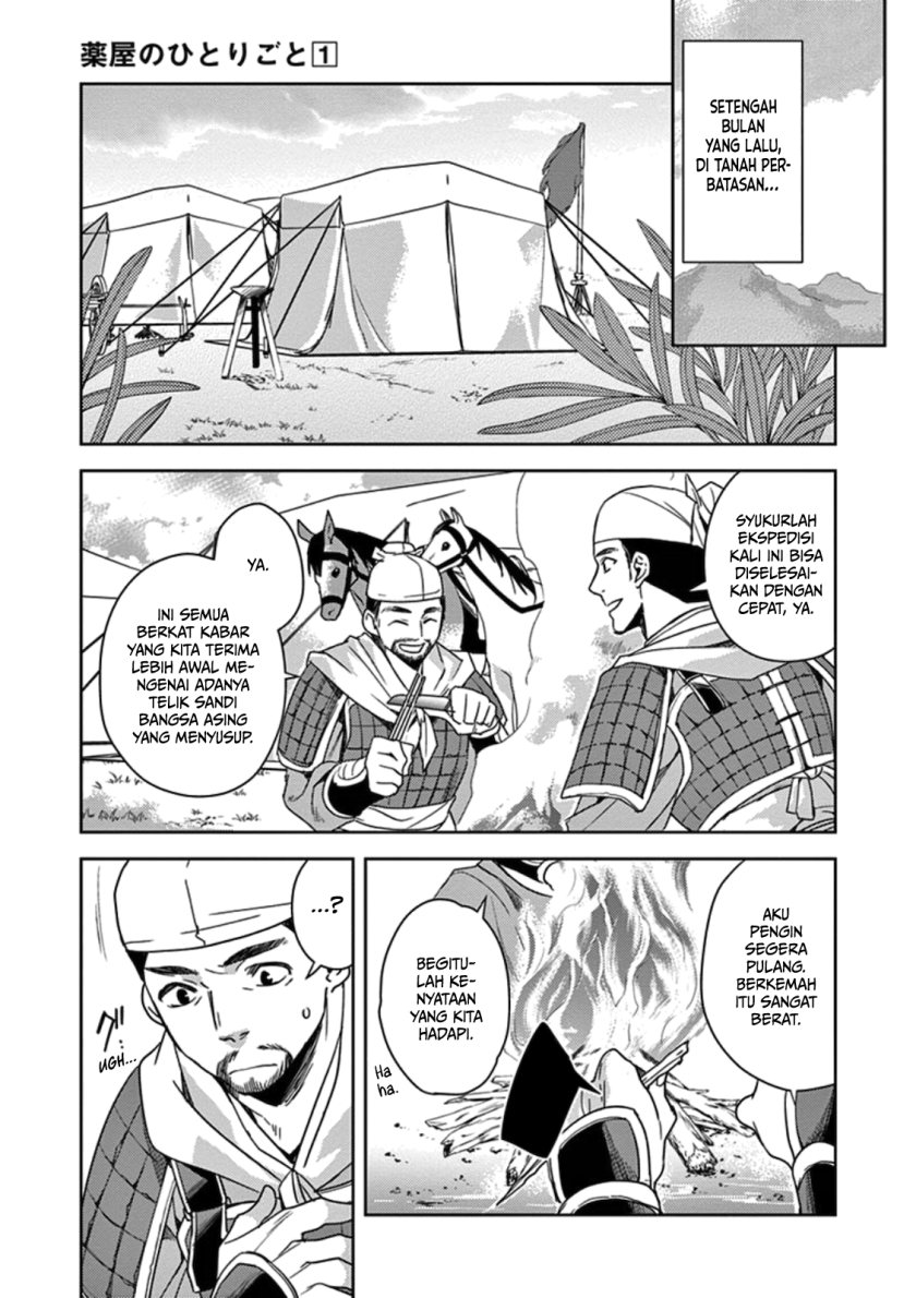 image-komik-kusuriya-no-hitorigoto-maomao-no-koukyuu-nazotoki-techou-chapter-3-3/39