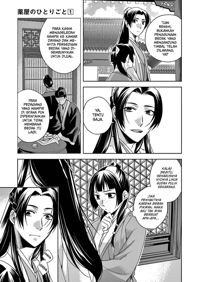 image-komik-kusuriya-no-hitorigoto-maomao-no-koukyuu-nazotoki-techou-chapter-4-20/29