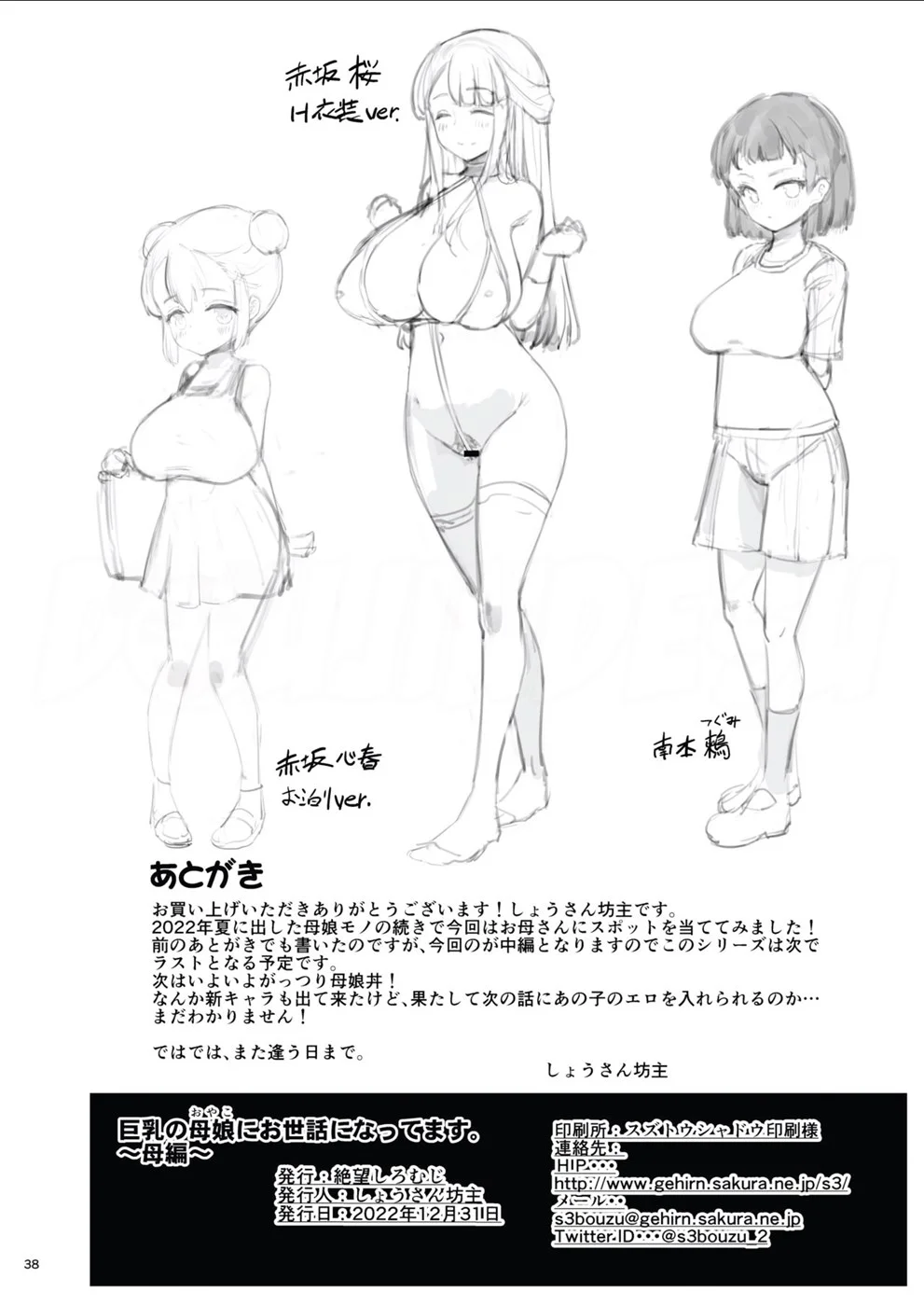 image-komik-kyonyuu-no-oyako-chapter-02-37/40