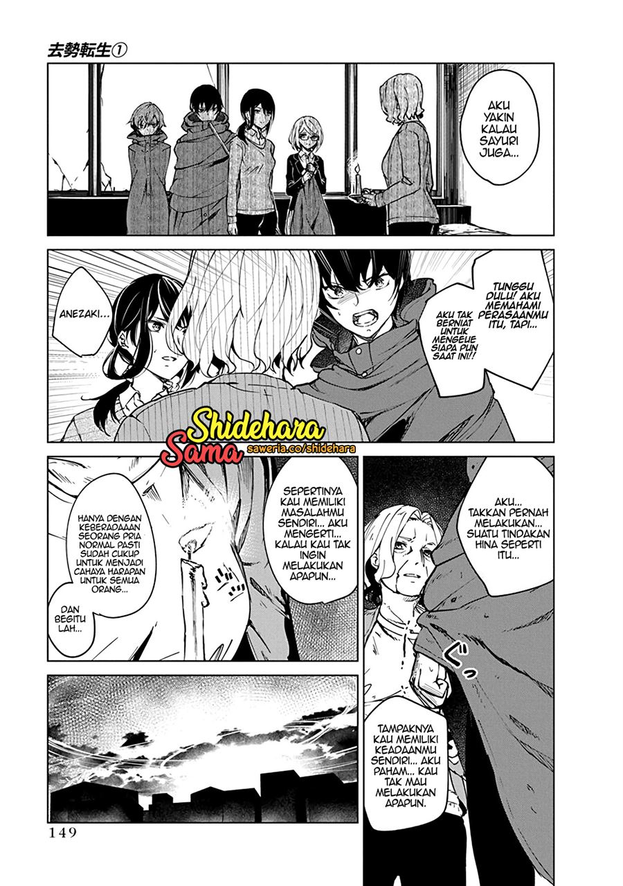 image-komik-kyosei-tensei-chapter-4-5/34