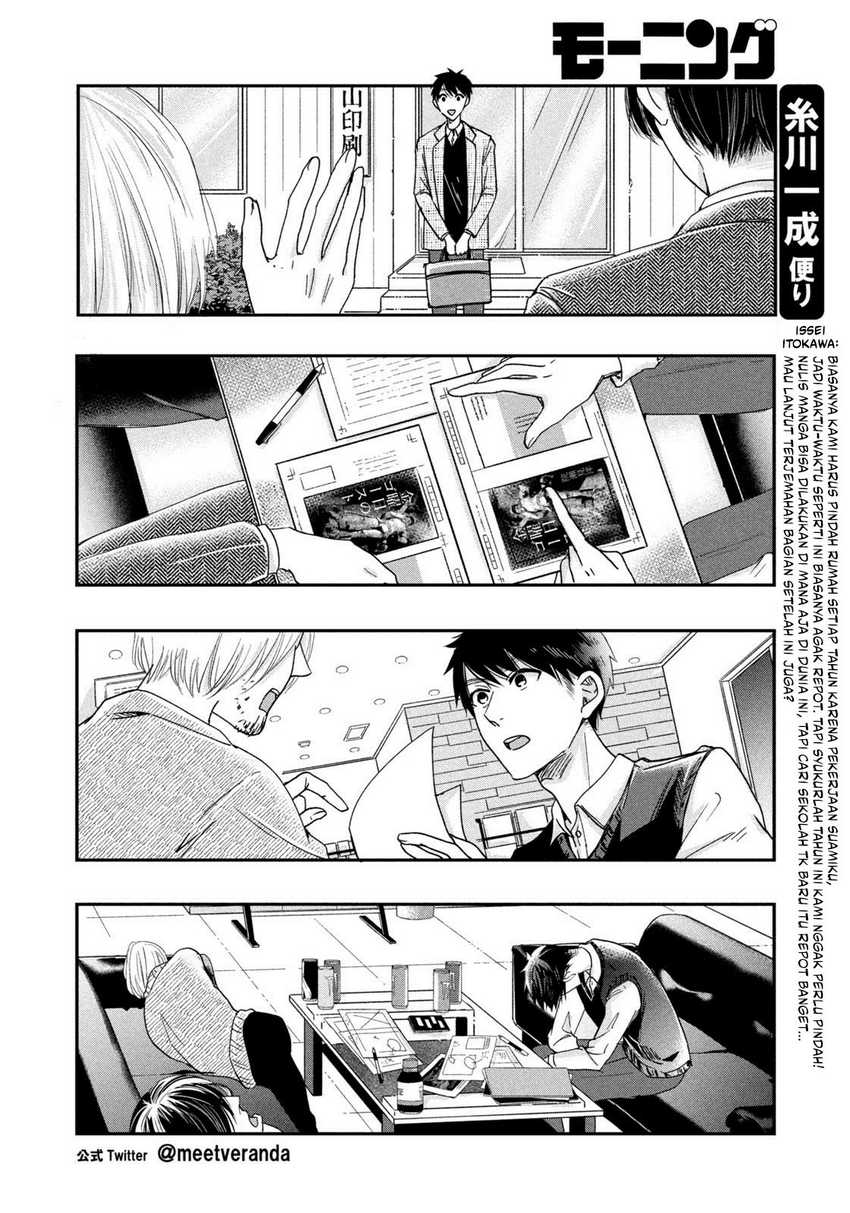 image-komik-kyou-mo-veranda-de-chapter-20-9/14