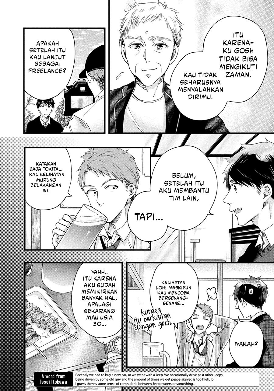 image-komik-kyou-mo-veranda-de-chapter-44-7/14