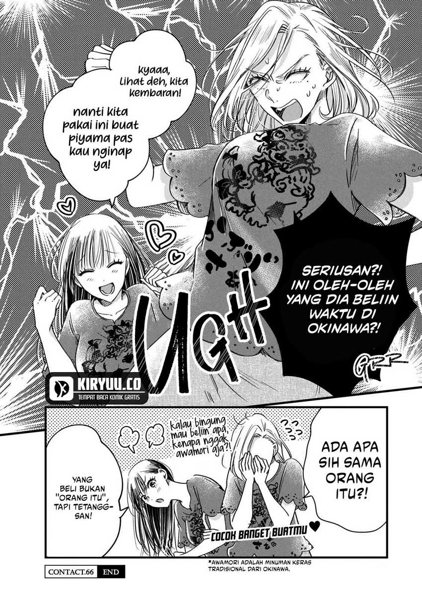 image-komik-kyou-mo-veranda-de-chapter-66-13/14