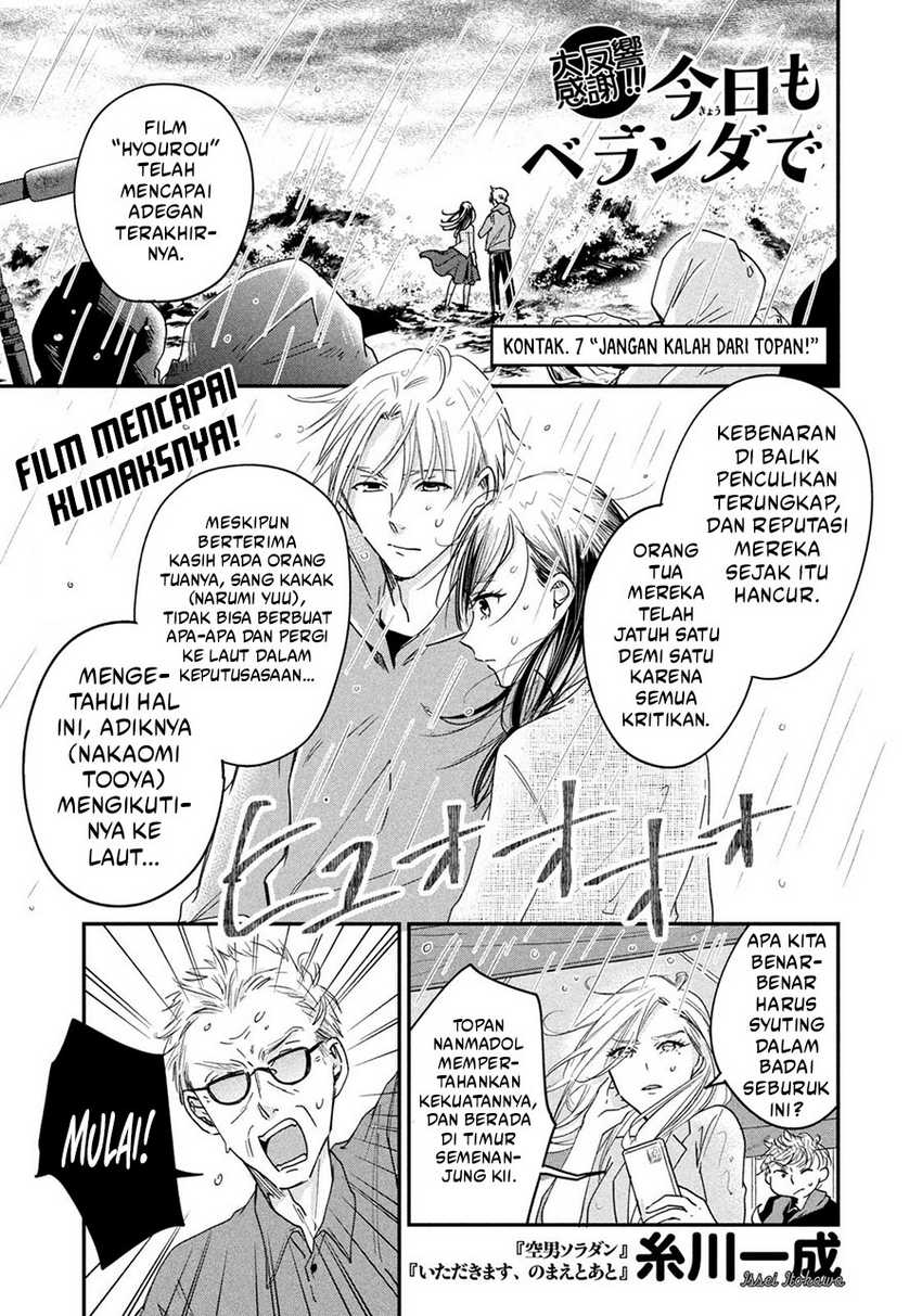 image-komik-kyou-mo-veranda-de-chapter-7-0/14