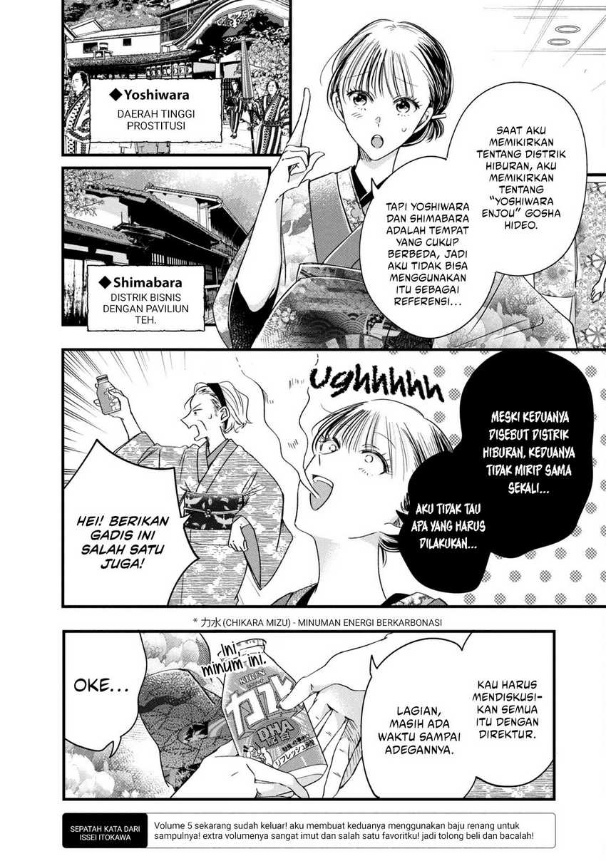 image-komik-kyou-mo-veranda-de-chapter-72-3/14