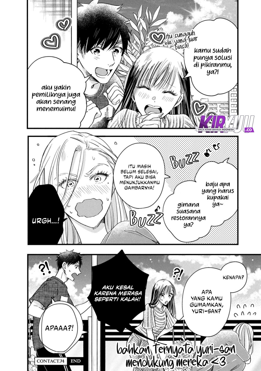 image-komik-kyou-mo-veranda-de-chapter-74-13/14