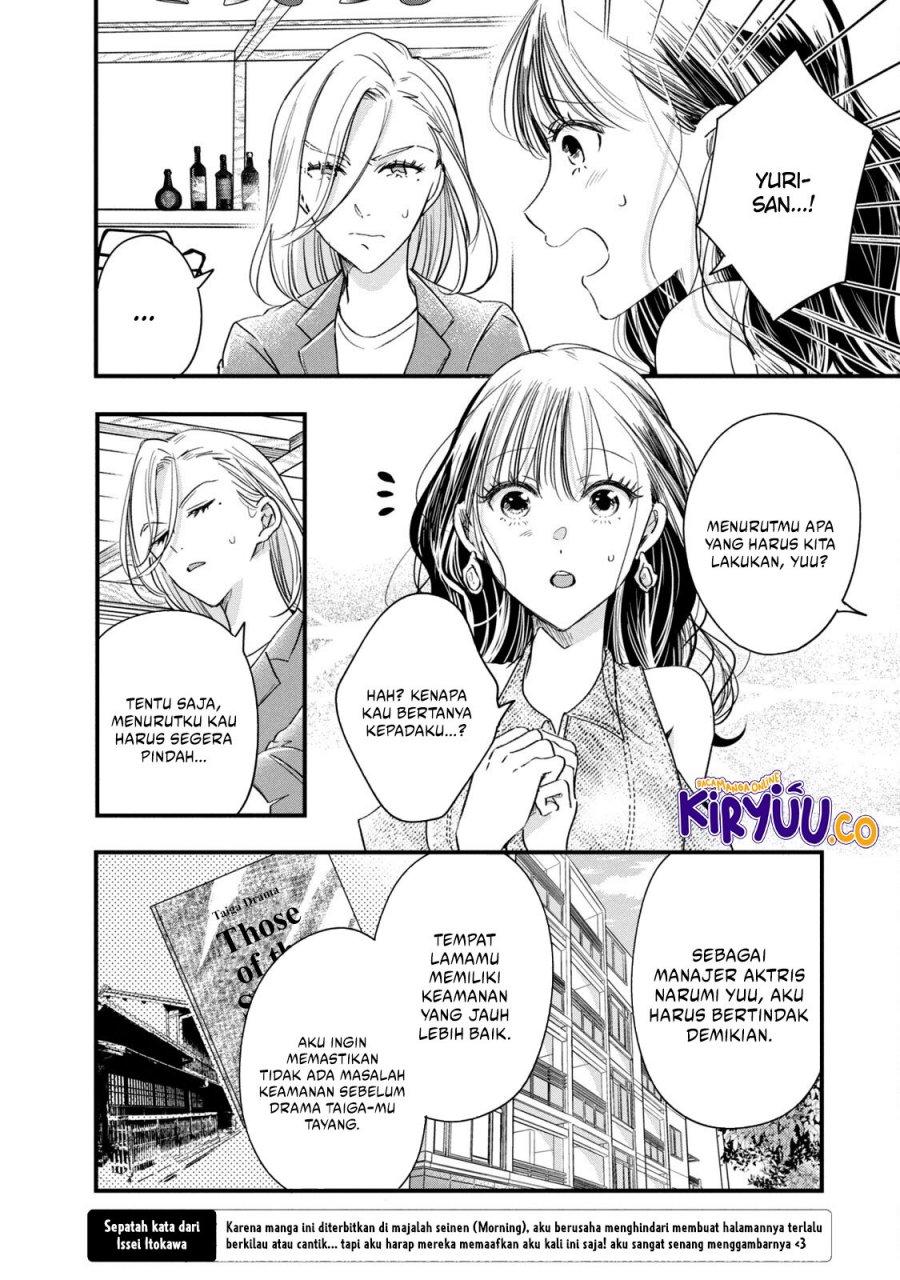 image-komik-kyou-mo-veranda-de-chapter-78-7/14