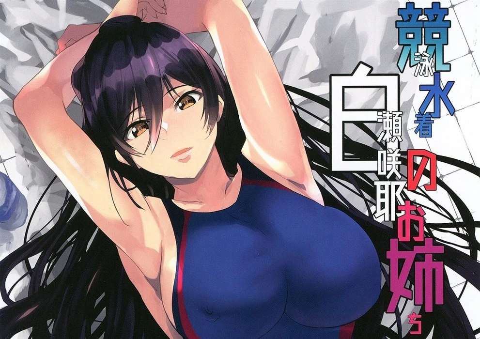 image-komik-kyouei-mizugi-chapter-01-0/57