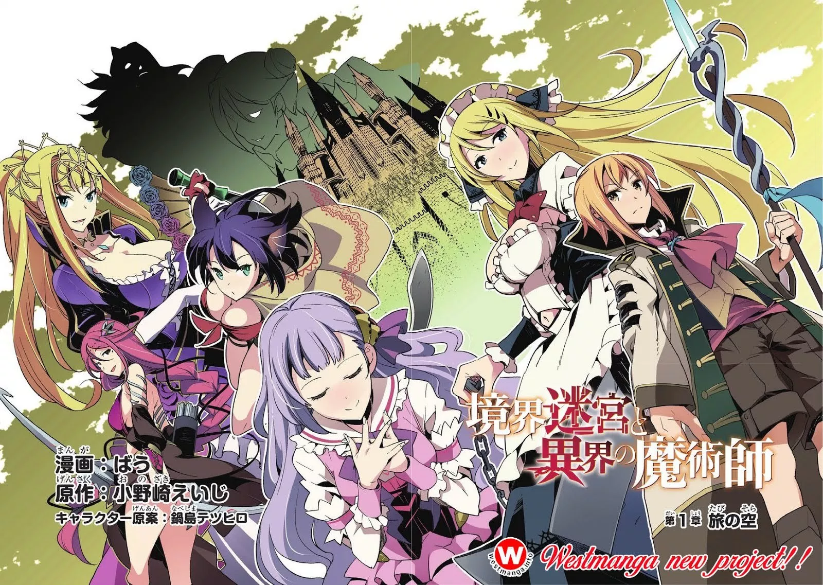 image-komik-kyoukai-meikyuu-to-ikai-no-majutsushi-chapter-1-2/34