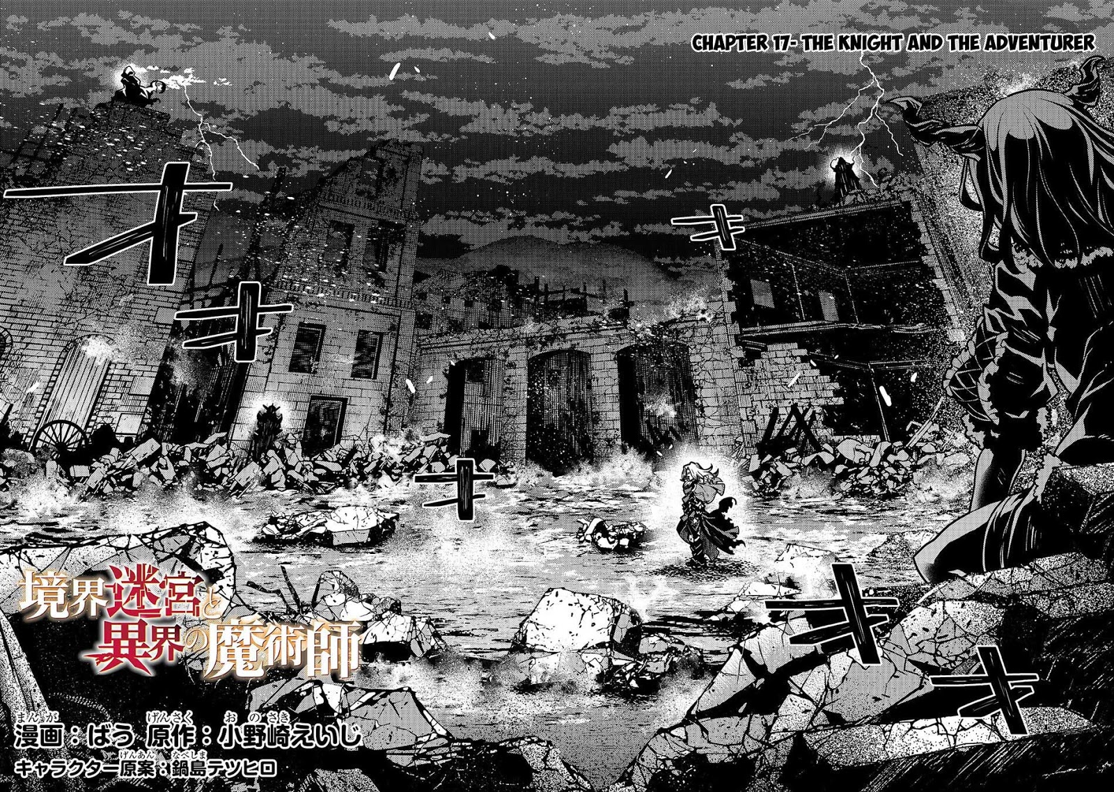 image-komik-kyoukai-meikyuu-to-ikai-no-majutsushi-chapter-17-3/23