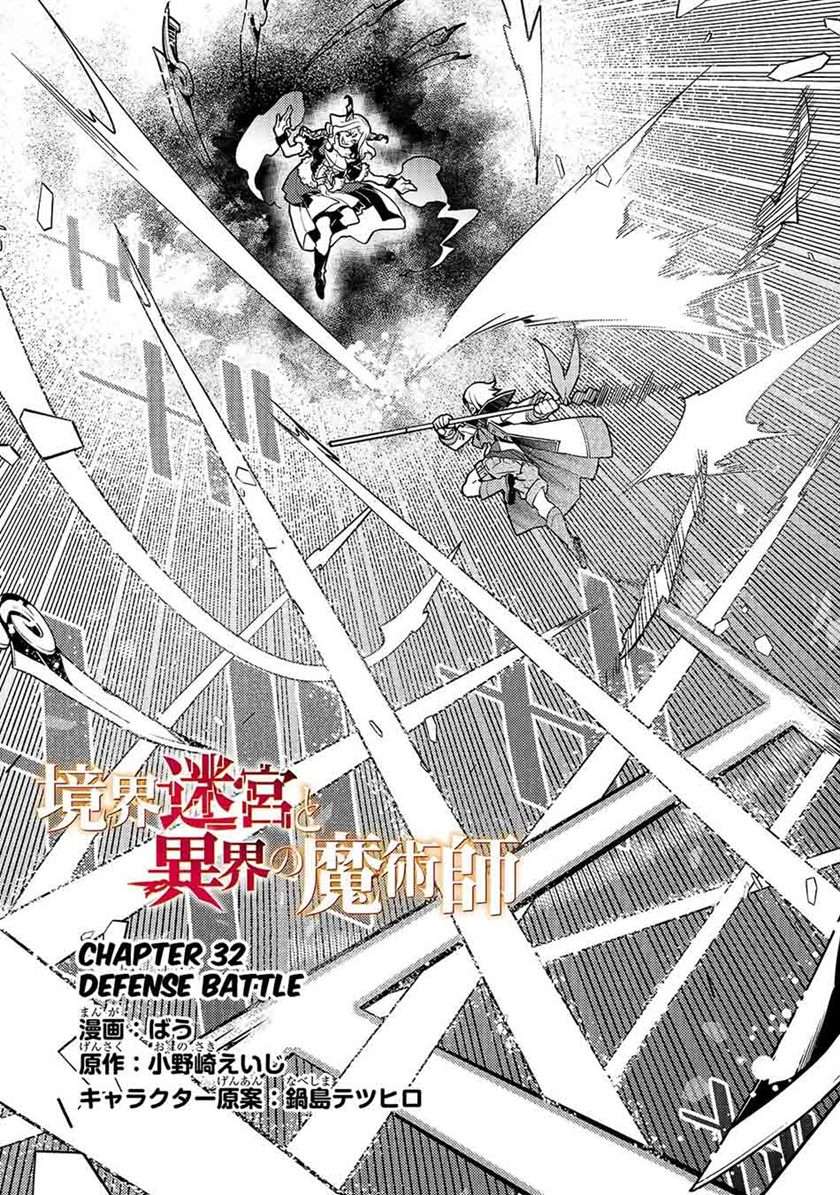 image-komik-kyoukai-meikyuu-to-ikai-no-majutsushi-chapter-32-3/32