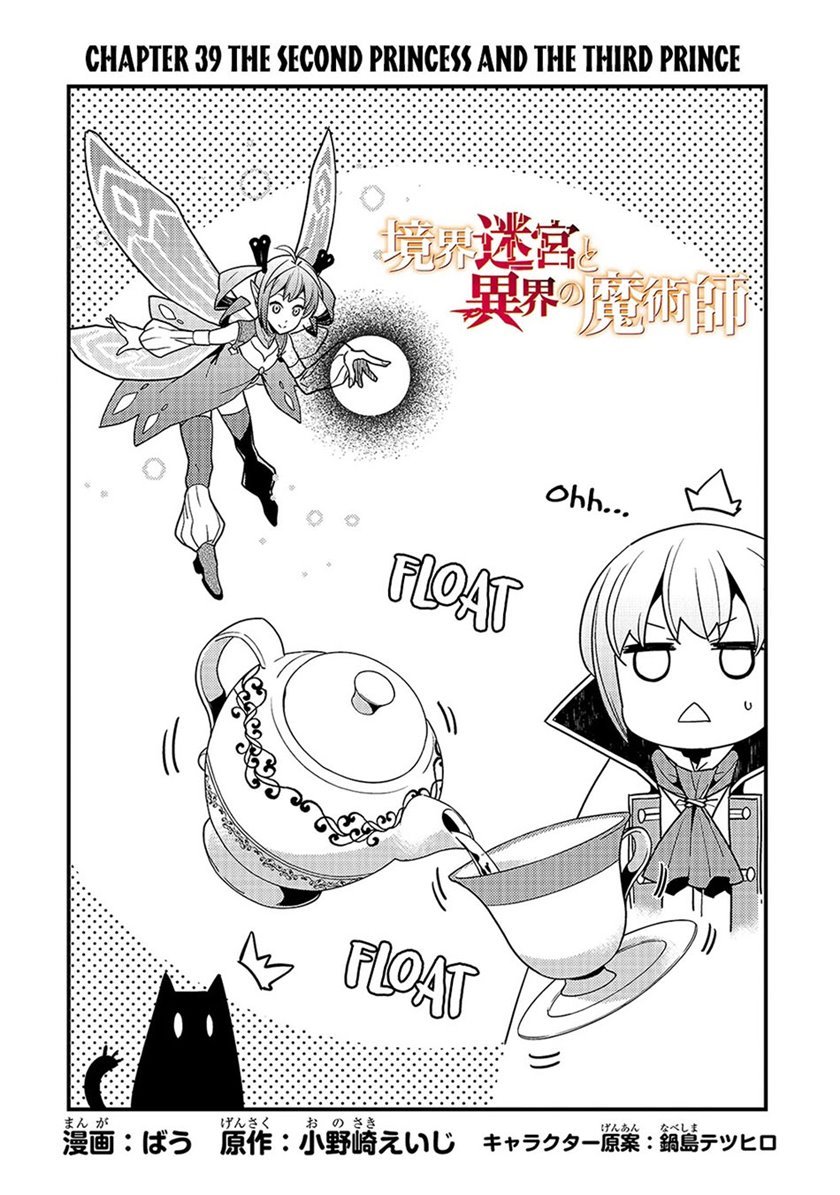 image-komik-kyoukai-meikyuu-to-ikai-no-majutsushi-chapter-39-4/27