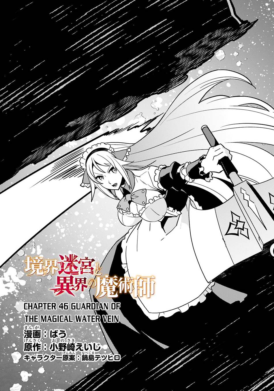 image-komik-kyoukai-meikyuu-to-ikai-no-majutsushi-chapter-46-5/27