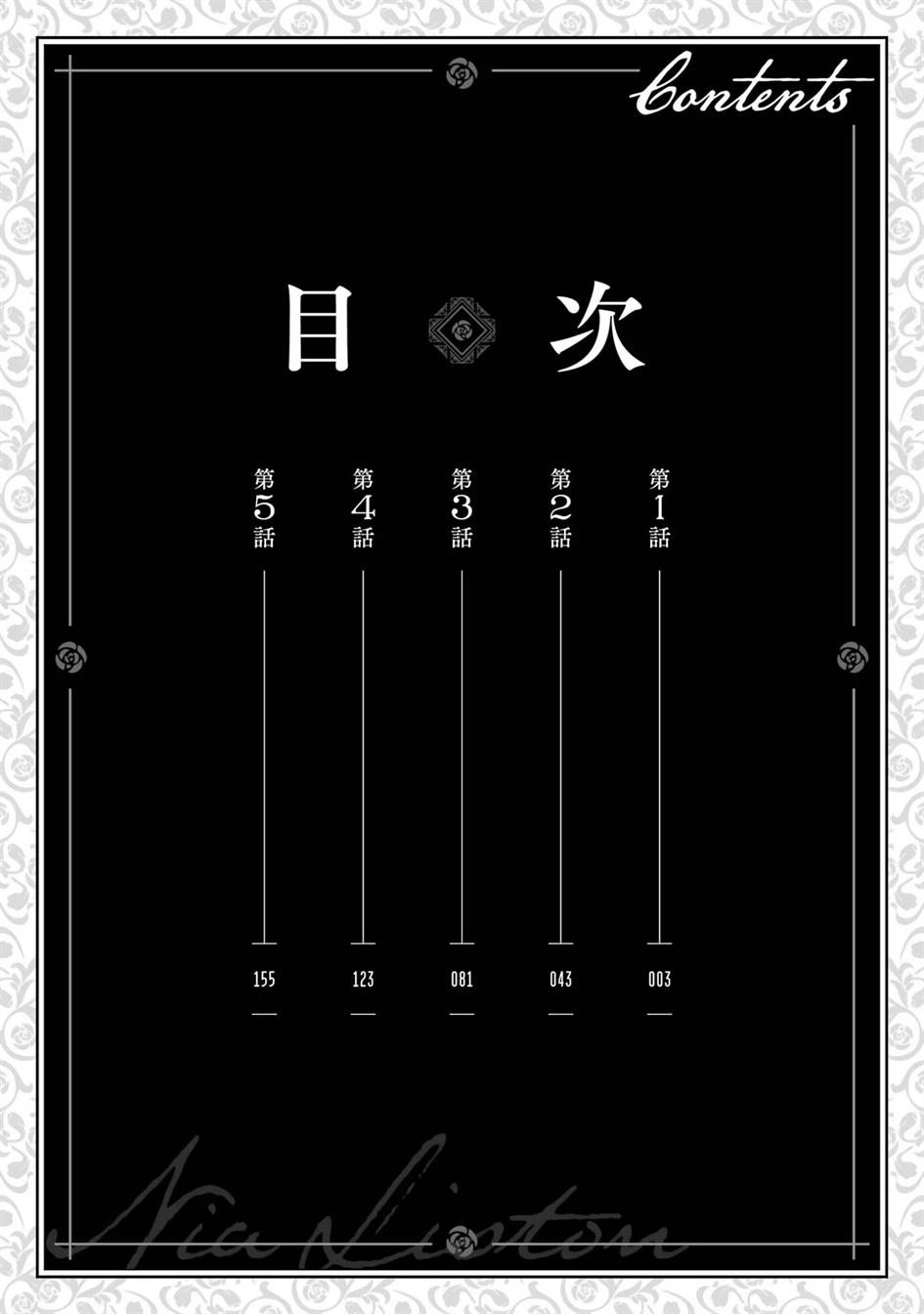 image-komik-kyouran-reijou-nia-liston-byoujaku-reijou-ni-tensei-shita-kamigoroshi-no-bujin-no-karei-naru-musouroku-chapter-1-4/42