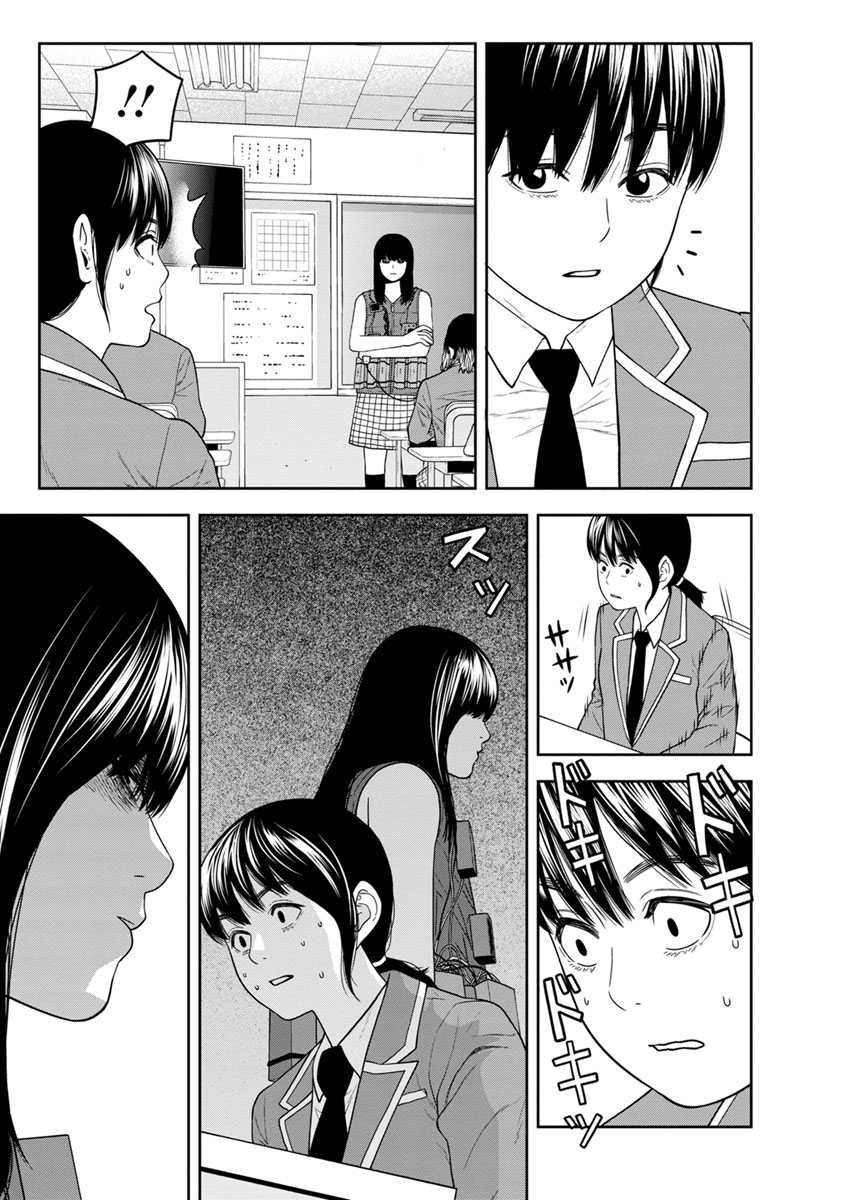 image-komik-kyoushitsu-jibaku-club-chapter-2-21/40