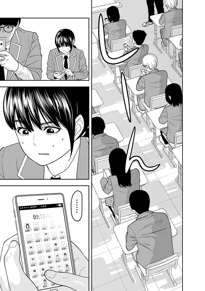 image-komik-kyoushitsu-jibaku-club-chapter-2-30/40